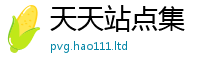 2025精准资料大全免费同7777788888管家婆王中王佛祖天书
